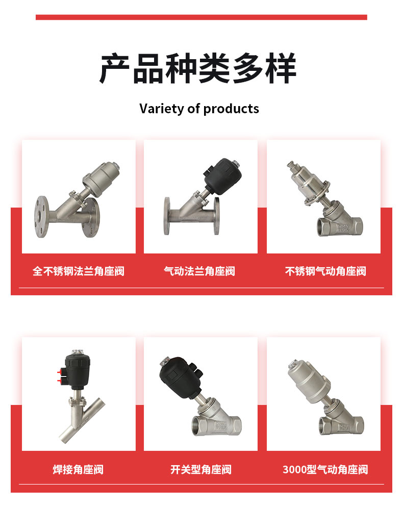 防水锤角座阀