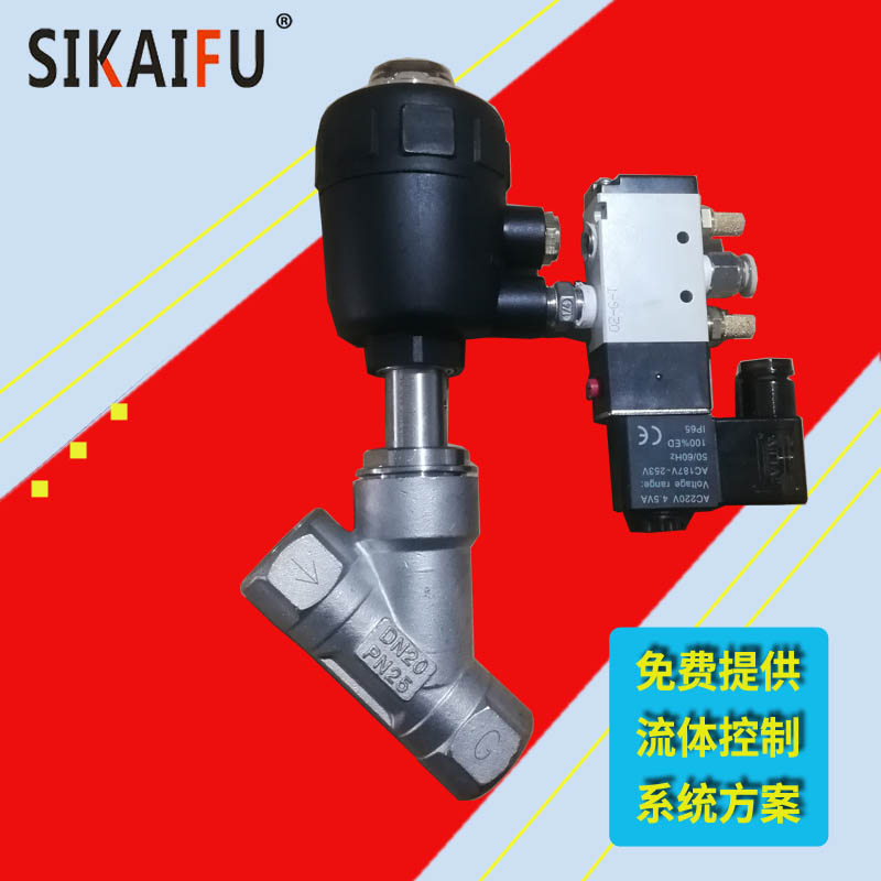 调节型气动角座阀