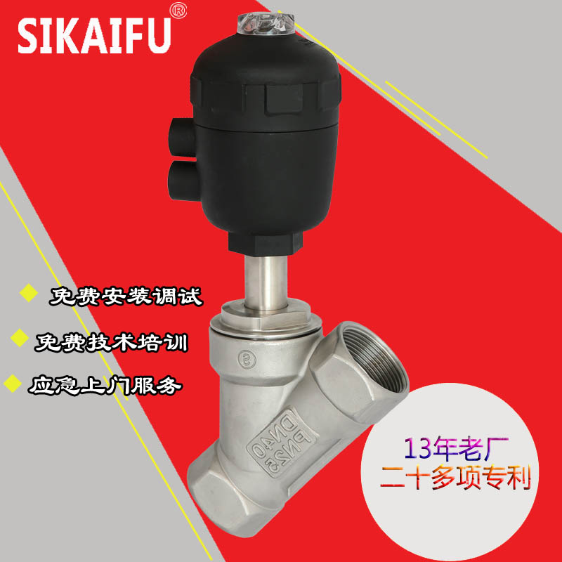 浙江角座阀厂家