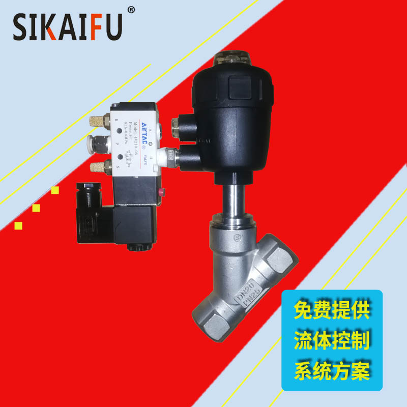 气动角座阀维修