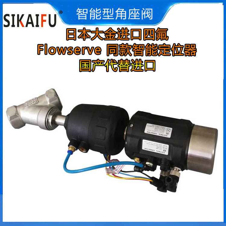 比例调节阀