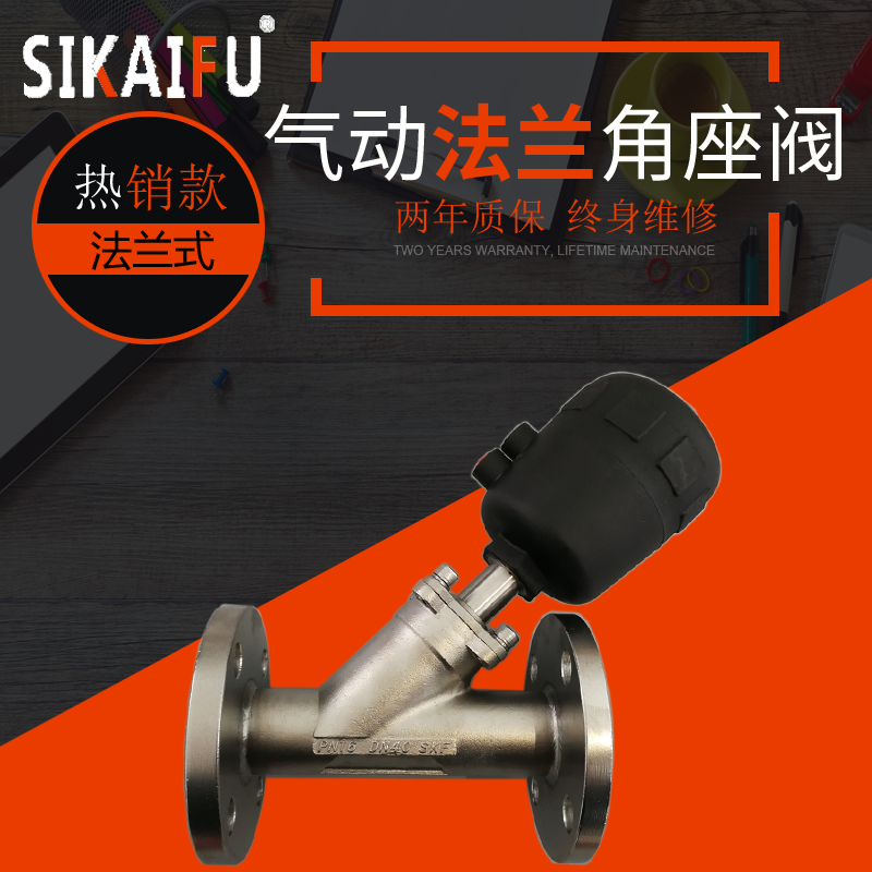 法兰角座阀在自动PSA上起什么作用