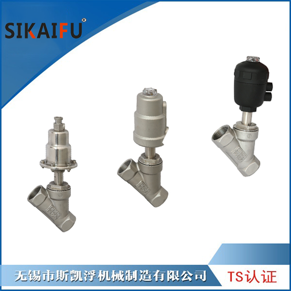 气动角座阀跟截止阀的解决方案