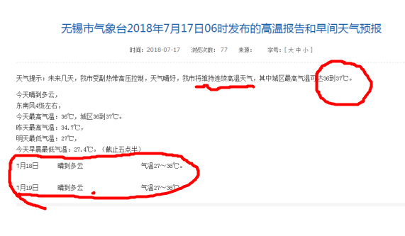 无锡天气 气动角座阀