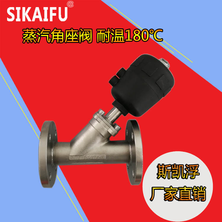 进口气动高压调节角阀