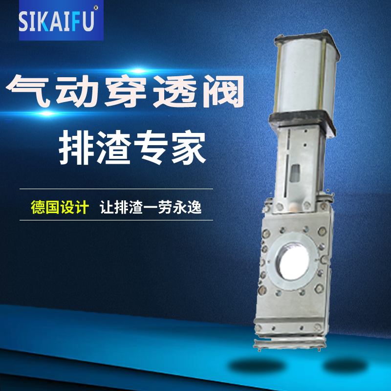 穿透式刀闸阀报价