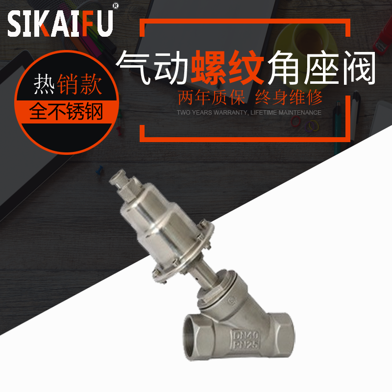 角座阀品牌
