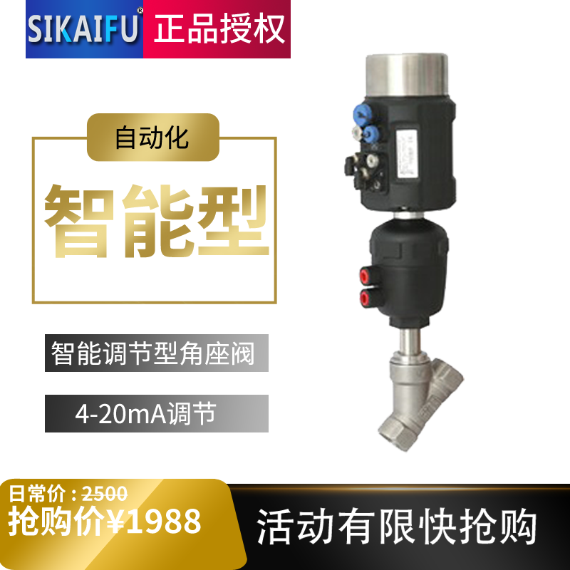 气动角座阀价格有高有低-厂家是主要的原因