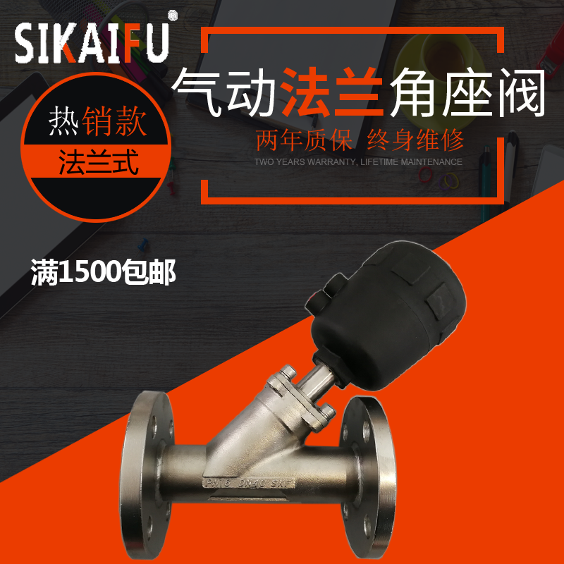 法兰型气动角座阀