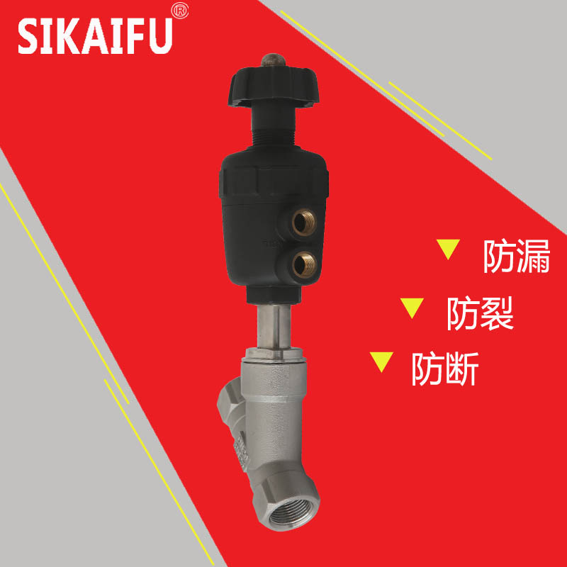 角座比例阀