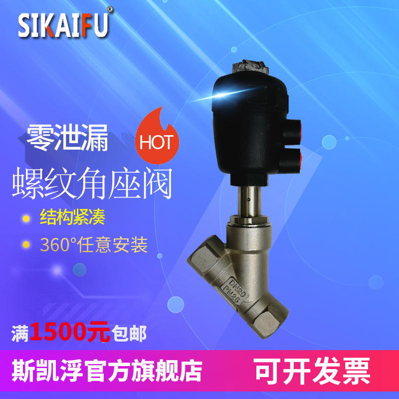 青岛角座阀公司