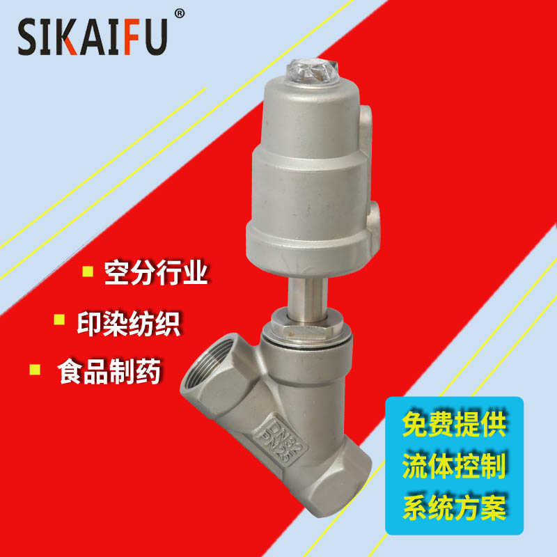 气动快装式角座阀