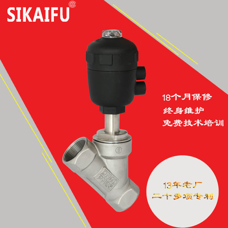 气动角座阀与气动球阀