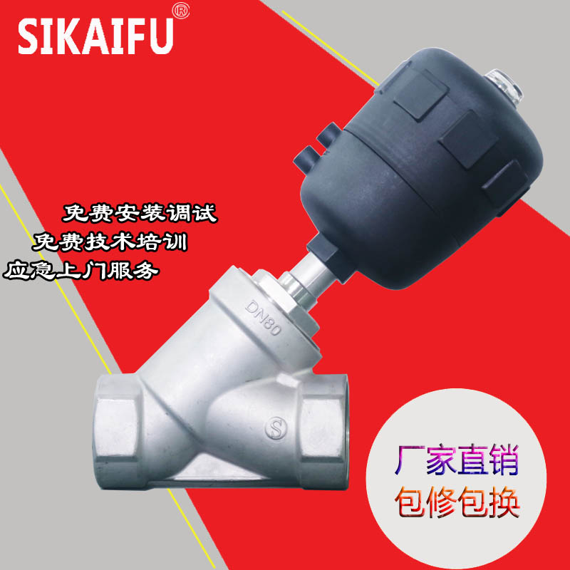 湖北气动角座阀厂家