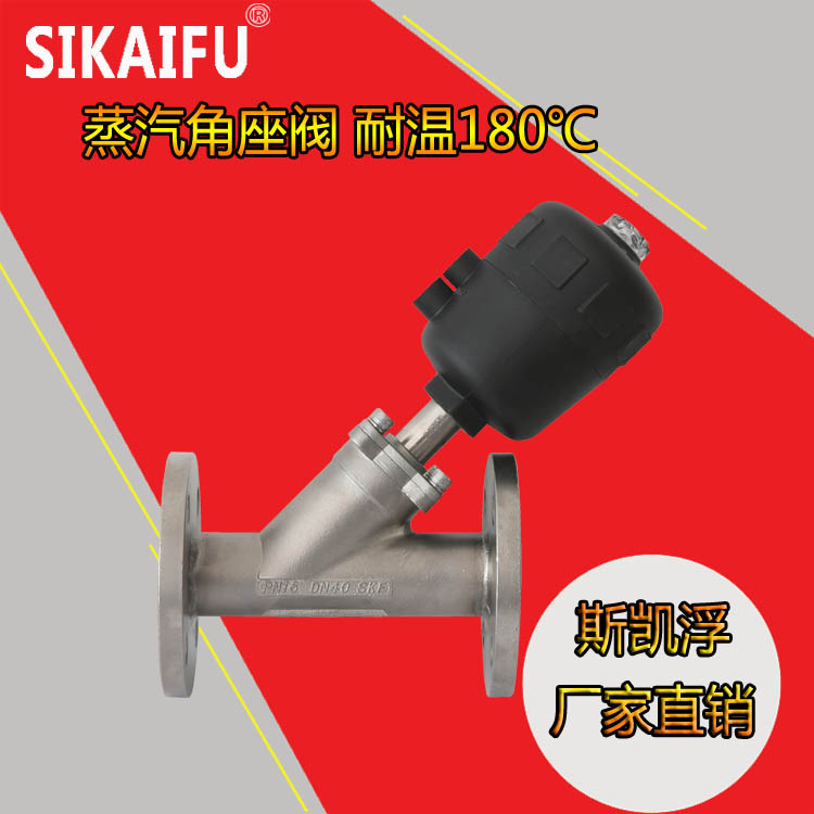 如何调节气动角座阀