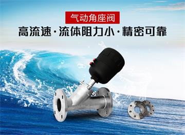 角座阀厂家