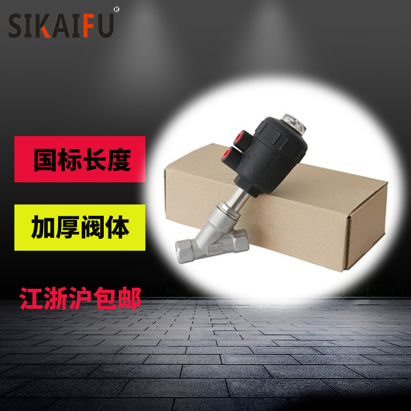 角座阀多少钱-选择性价比高的厂家[斯凯浮阀门]